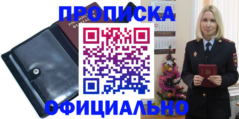 пропишу в квартире в Семикаракорске