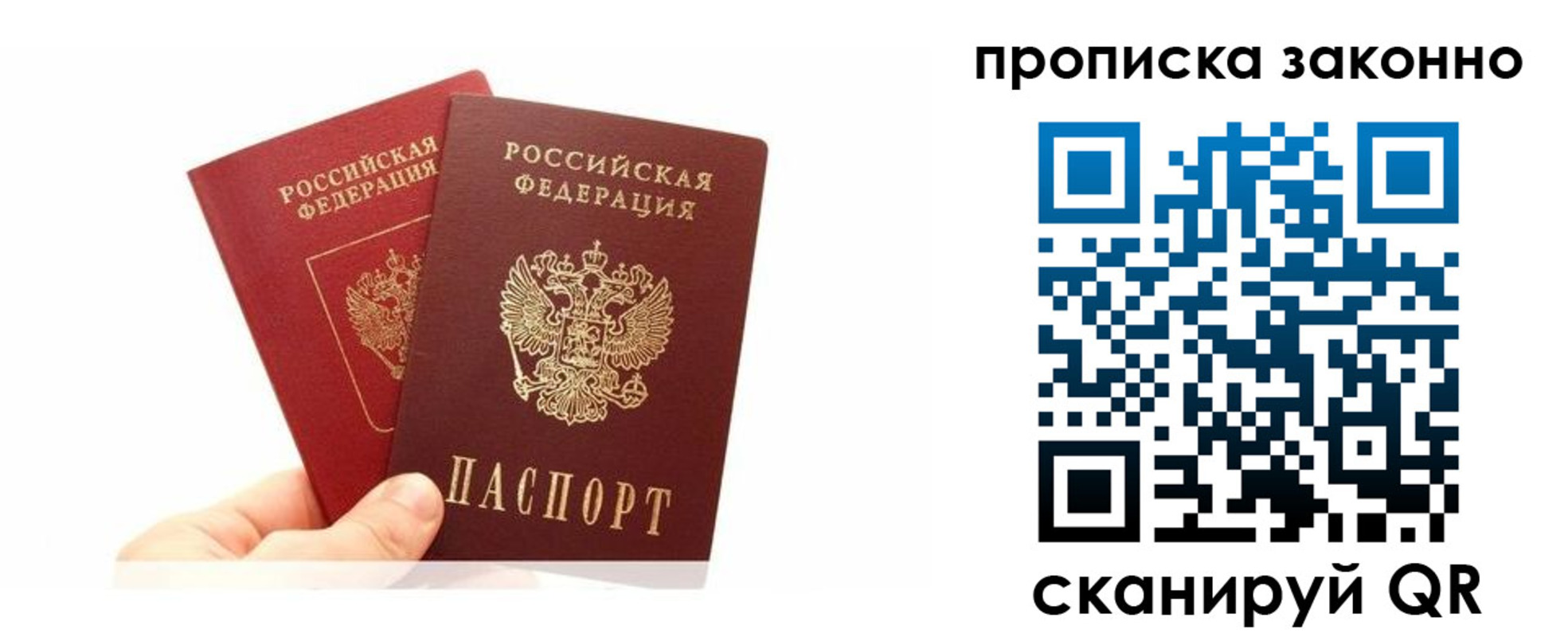 прописка в квартире в Семикаракорске