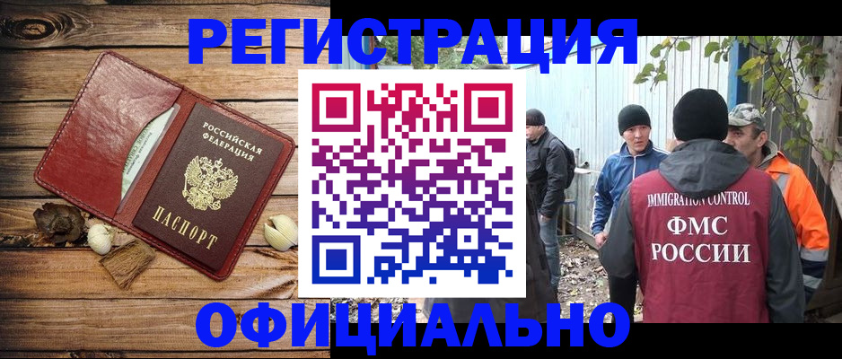 прописка регистрация в Семикаракорске